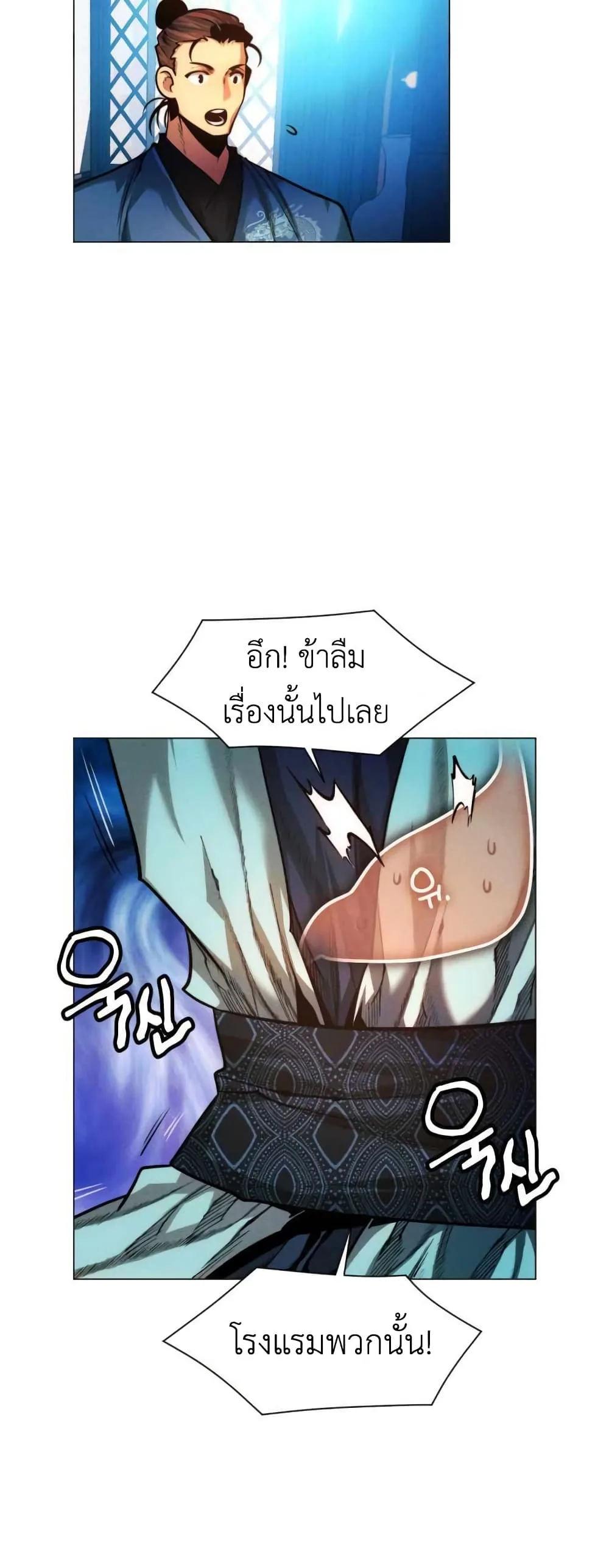 A Modern Man Who Got Transmigrated Into the Murim World ชายจากยุคสมัยใหม่ผู้เข้ามาอยู่ในยุคมูริม ตอนที่ 28 หน้า 48