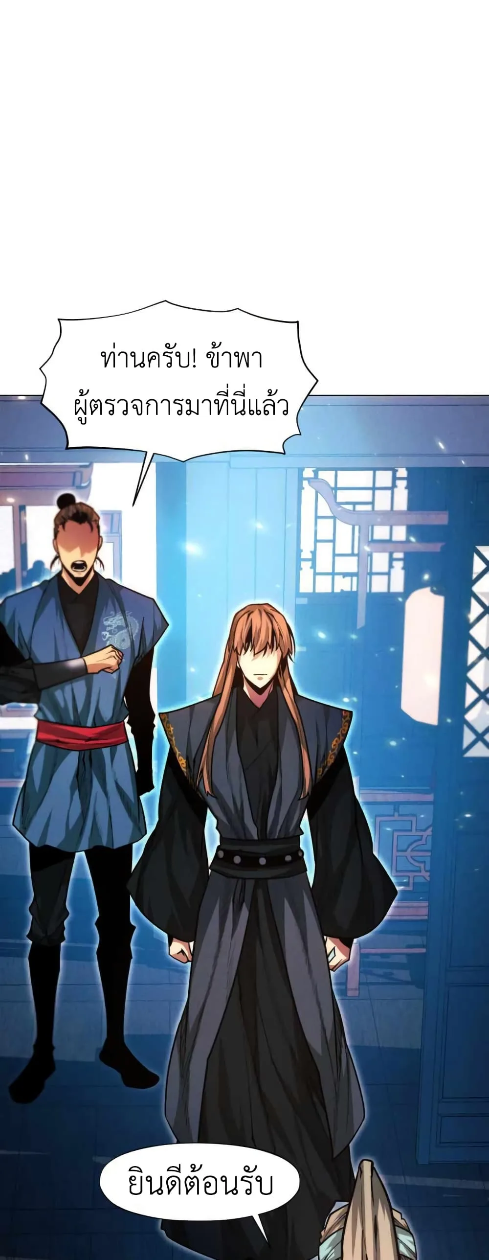 A Modern Man Who Got Transmigrated Into the Murim World ชายจากยุคสมัยใหม่ผู้เข้ามาอยู่ในยุคมูริม ตอนที่ 28 หน้า 58