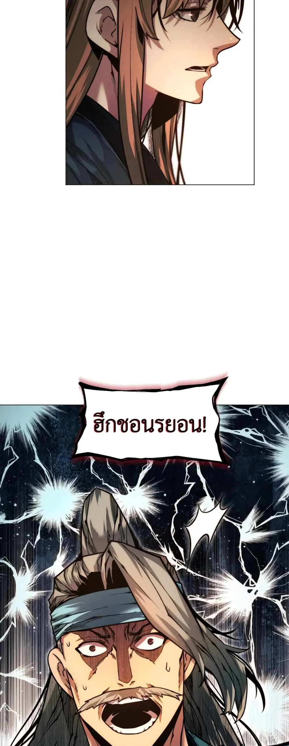 A Modern Man Who Got Transmigrated Into the Murim World ชายจากยุคสมัยใหม่ผู้เข้ามาอยู่ในยุคมูริม ตอนที่ 28 หน้า 71