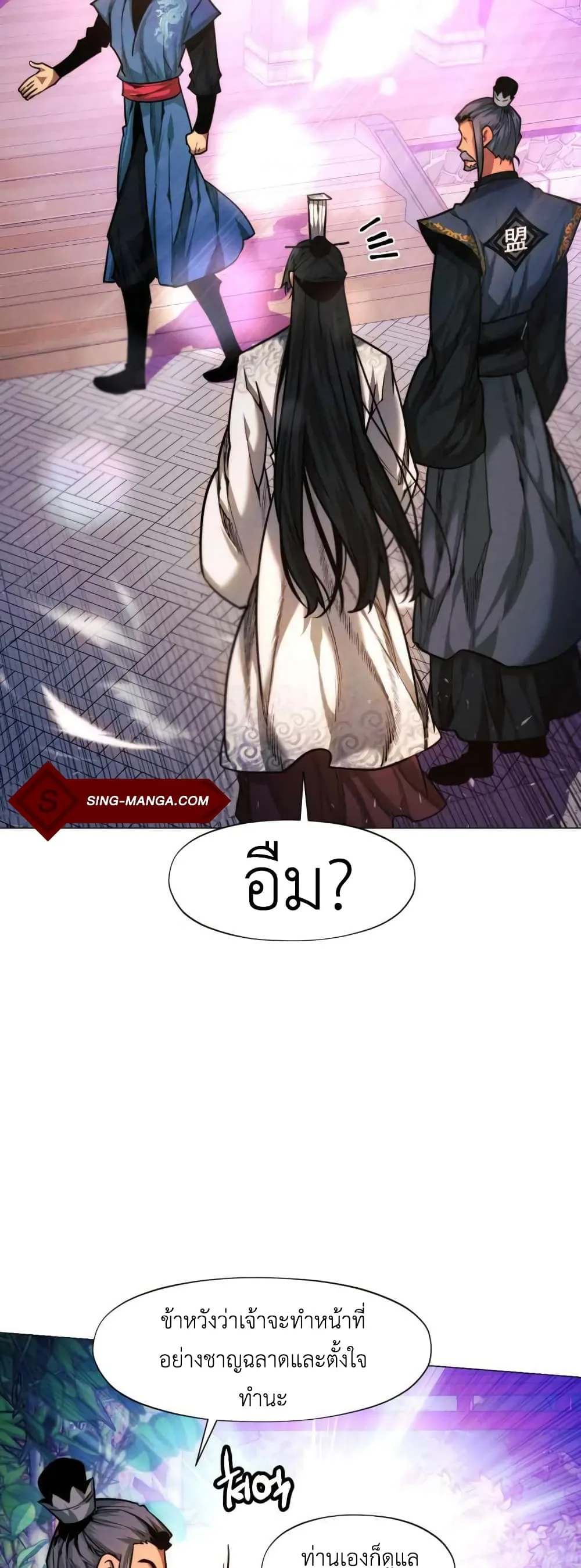 A Modern Man Who Got Transmigrated Into the Murim World ชายจากยุคสมัยใหม่ผู้เข้ามาอยู่ในยุคมูริม ตอนที่ 29 หน้า 12