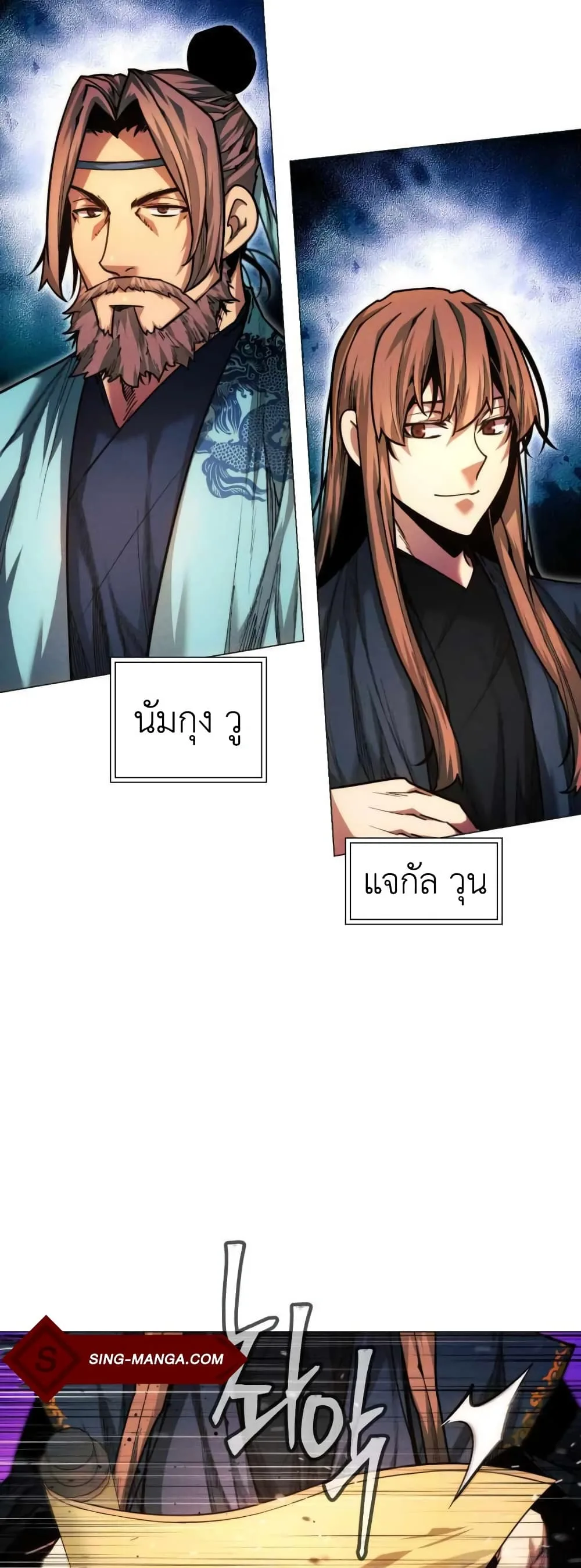 A Modern Man Who Got Transmigrated Into the Murim World ชายจากยุคสมัยใหม่ผู้เข้ามาอยู่ในยุคมูริม ตอนที่ 29 หน้า 18