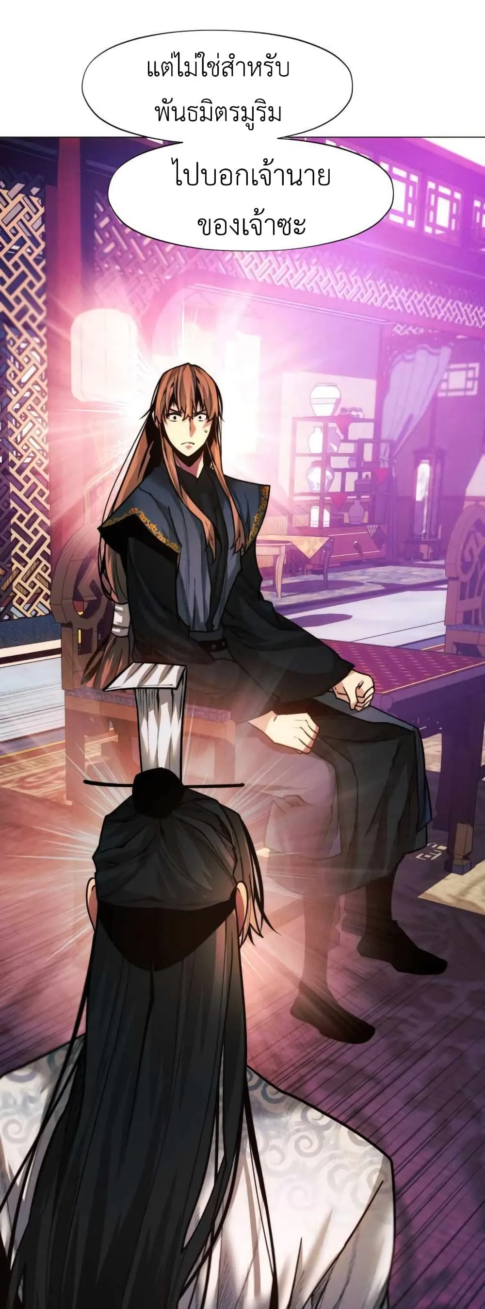 A Modern Man Who Got Transmigrated Into the Murim World ชายจากยุคสมัยใหม่ผู้เข้ามาอยู่ในยุคมูริม ตอนที่ 29 หน้า 35