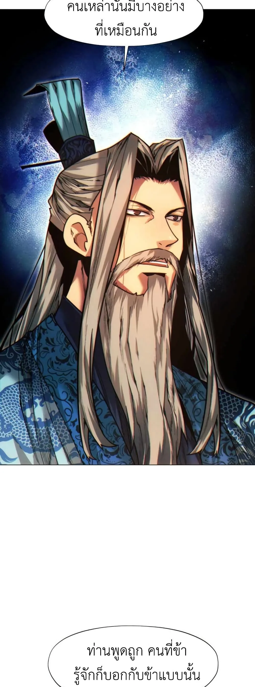 A Modern Man Who Got Transmigrated Into the Murim World ชายจากยุคสมัยใหม่ผู้เข้ามาอยู่ในยุคมูริม ตอนที่ 29 หน้า 37