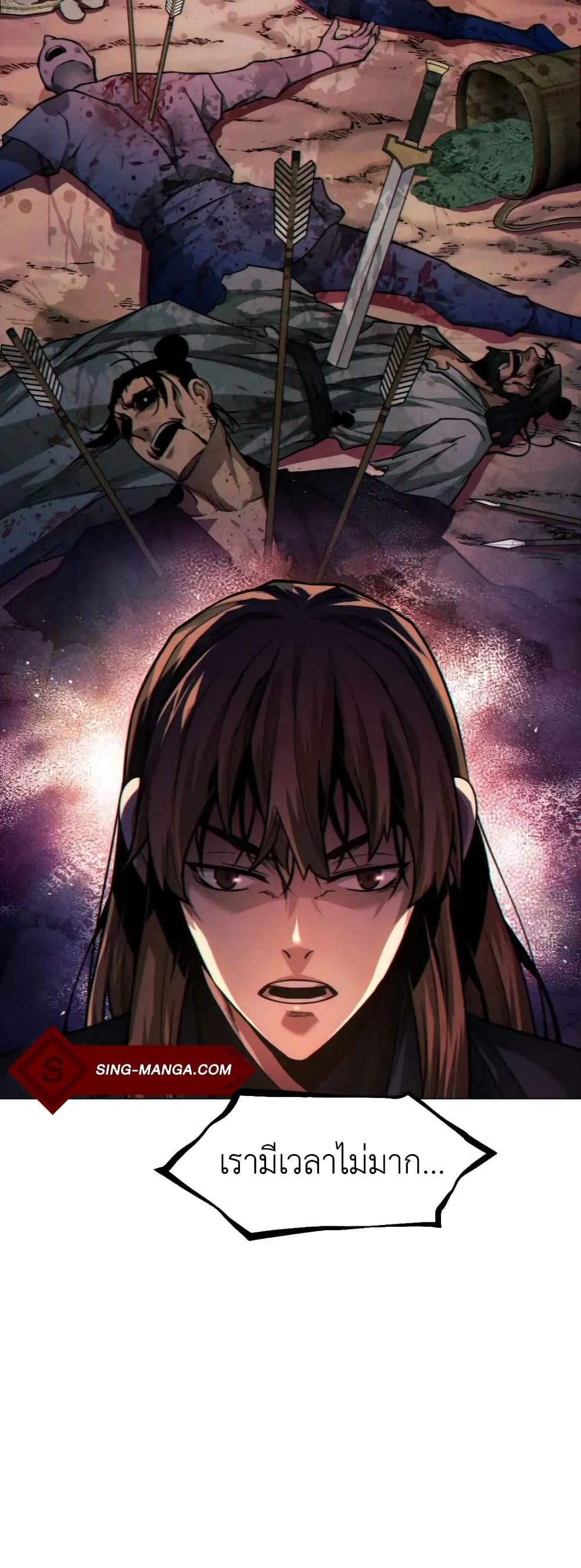 A Modern Man Who Got Transmigrated Into the Murim World ชายจากยุคสมัยใหม่ผู้เข้ามาอยู่ในยุคมูริม ตอนที่ 29 หน้า 4