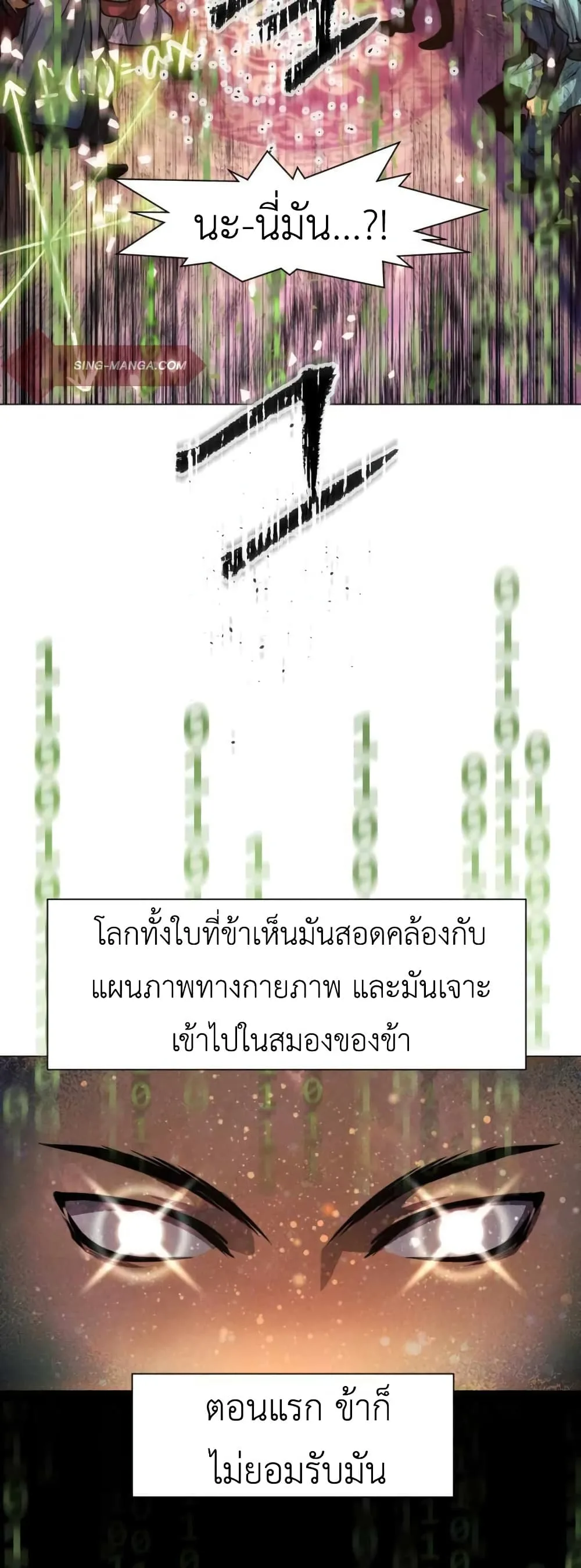 A Modern Man Who Got Transmigrated Into the Murim World ชายจากยุคสมัยใหม่ผู้เข้ามาอยู่ในยุคมูริม ตอนที่ 29 หน้า 43