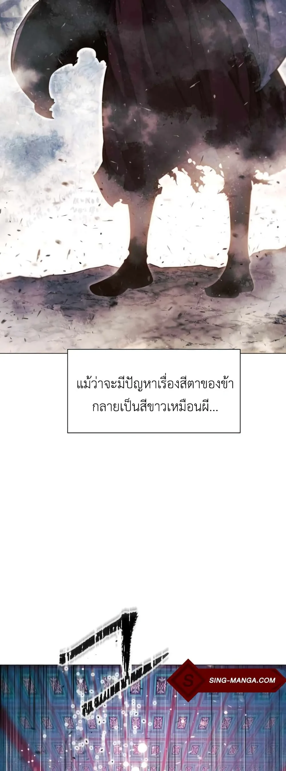 A Modern Man Who Got Transmigrated Into the Murim World ชายจากยุคสมัยใหม่ผู้เข้ามาอยู่ในยุคมูริม ตอนที่ 29 หน้า 47