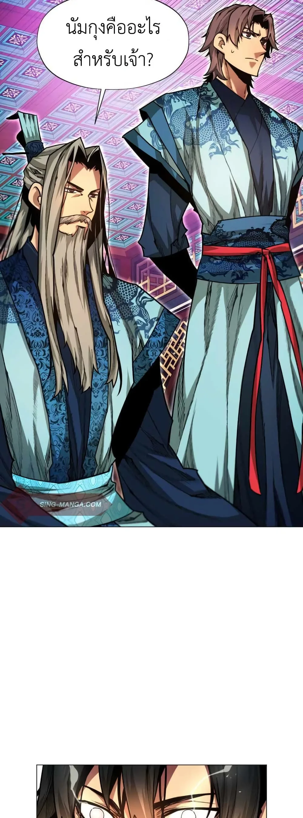 A Modern Man Who Got Transmigrated Into the Murim World ชายจากยุคสมัยใหม่ผู้เข้ามาอยู่ในยุคมูริม ตอนที่ 29 หน้า 57