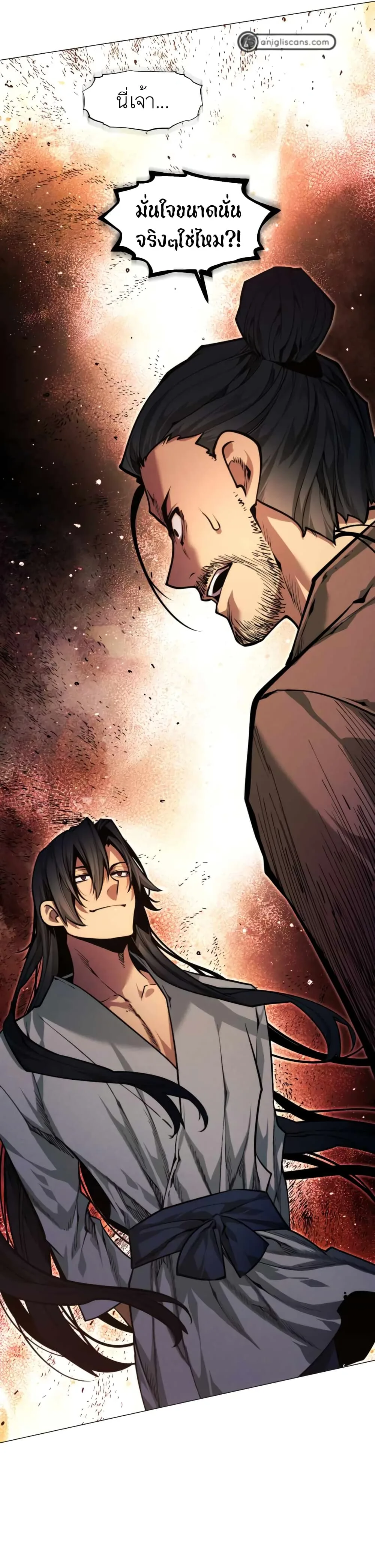 A Modern Man Who Got Transmigrated Into the Murim World ชายจากยุคสมัยใหม่ผู้เข้ามาอยู่ในยุคมูริม ตอนที่ 3 หน้า 15