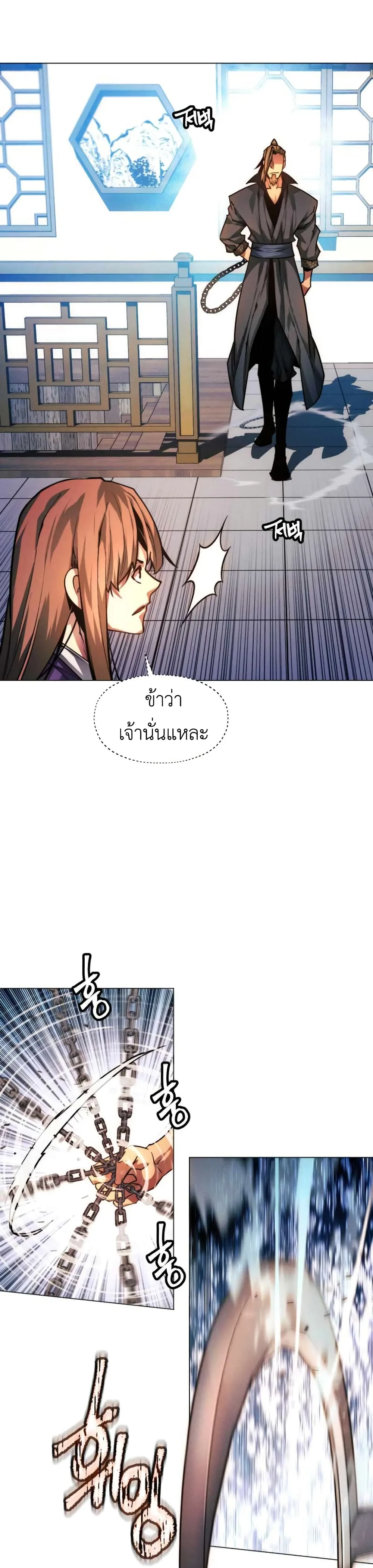 A Modern Man Who Got Transmigrated Into the Murim World ชายจากยุคสมัยใหม่ผู้เข้ามาอยู่ในยุคมูริม ตอนที่ 35 หน้า 14