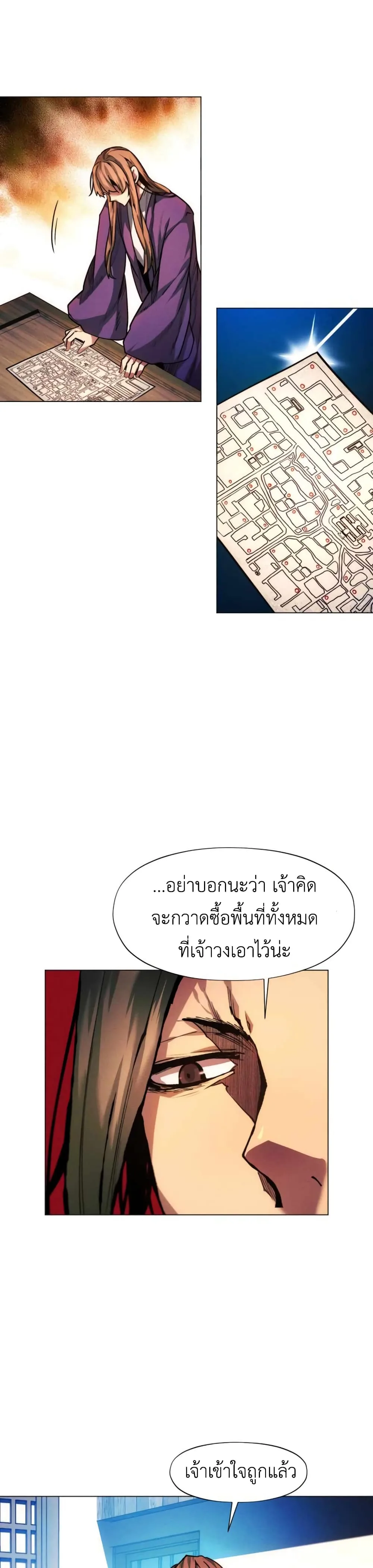 A Modern Man Who Got Transmigrated Into the Murim World ชายจากยุคสมัยใหม่ผู้เข้ามาอยู่ในยุคมูริม ตอนที่ 35 หน้า 20