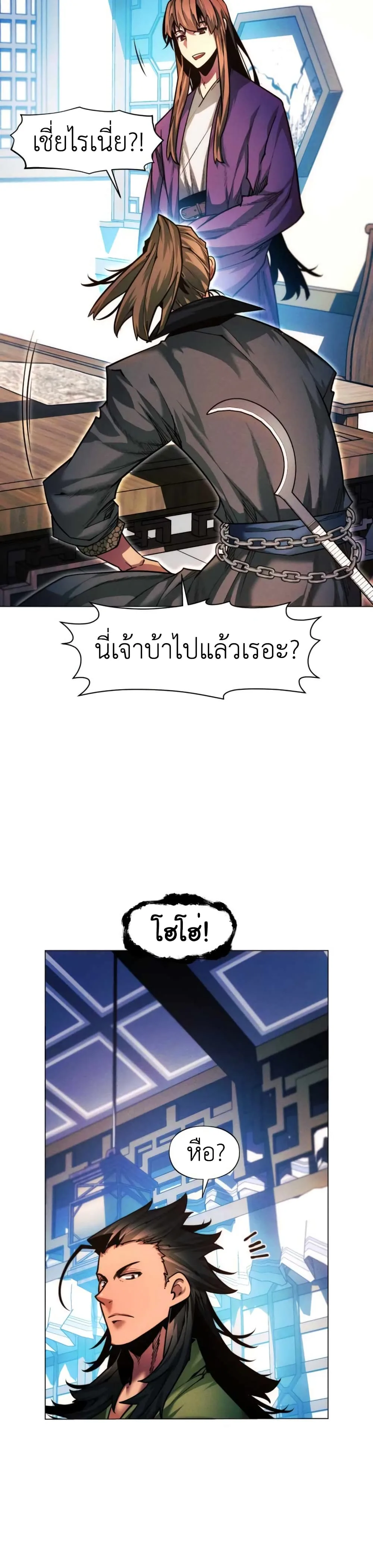 A Modern Man Who Got Transmigrated Into the Murim World ชายจากยุคสมัยใหม่ผู้เข้ามาอยู่ในยุคมูริม ตอนที่ 35 หน้า 21