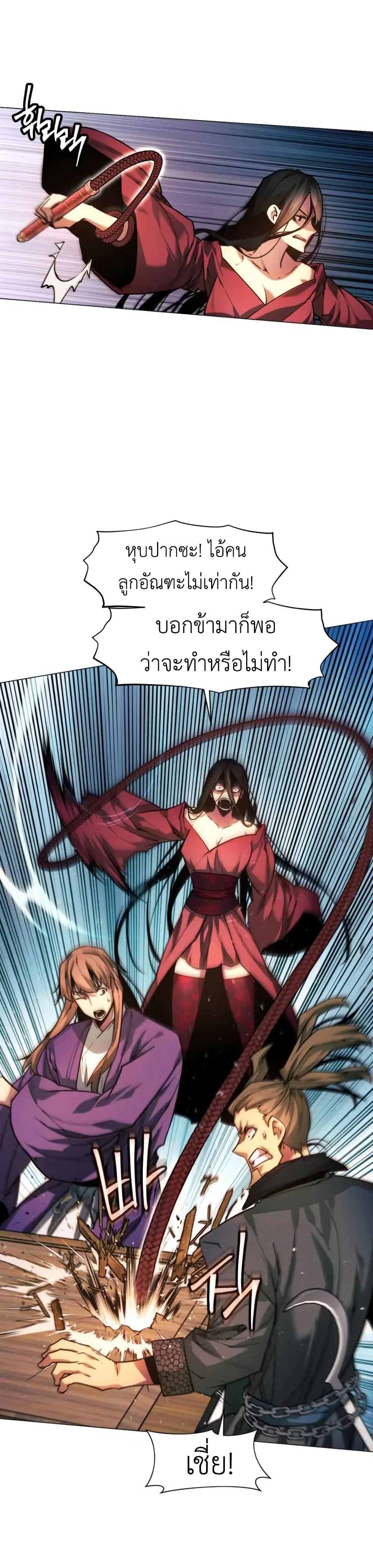 A Modern Man Who Got Transmigrated Into the Murim World ชายจากยุคสมัยใหม่ผู้เข้ามาอยู่ในยุคมูริม ตอนที่ 35 หน้า 25