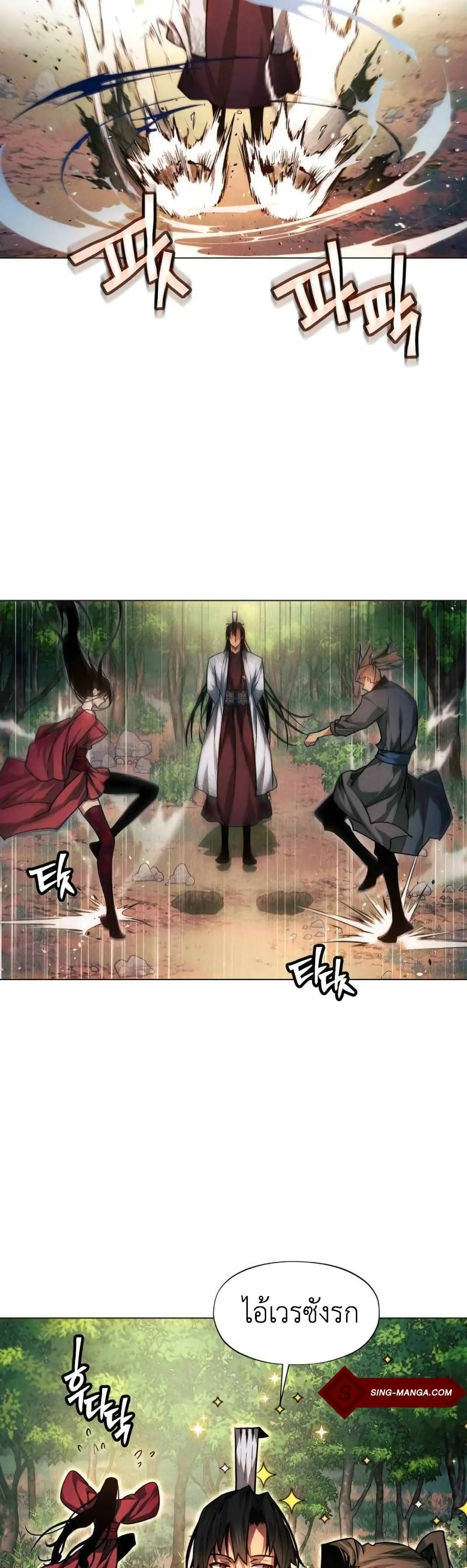 A Modern Man Who Got Transmigrated Into the Murim World ชายจากยุคสมัยใหม่ผู้เข้ามาอยู่ในยุคมูริม ตอนที่ 36 หน้า 38