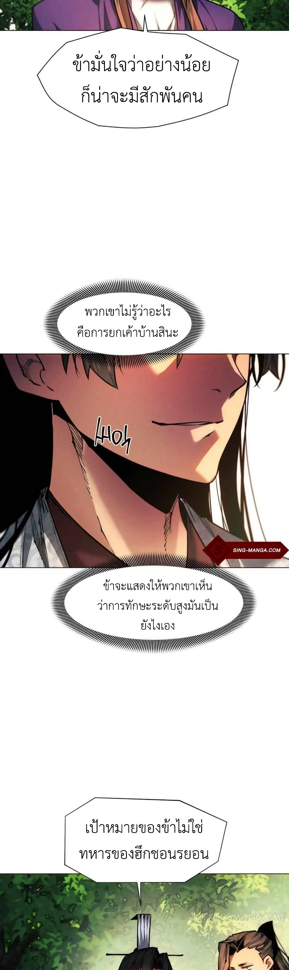 A Modern Man Who Got Transmigrated Into the Murim World ชายจากยุคสมัยใหม่ผู้เข้ามาอยู่ในยุคมูริม ตอนที่ 36 หน้า 47