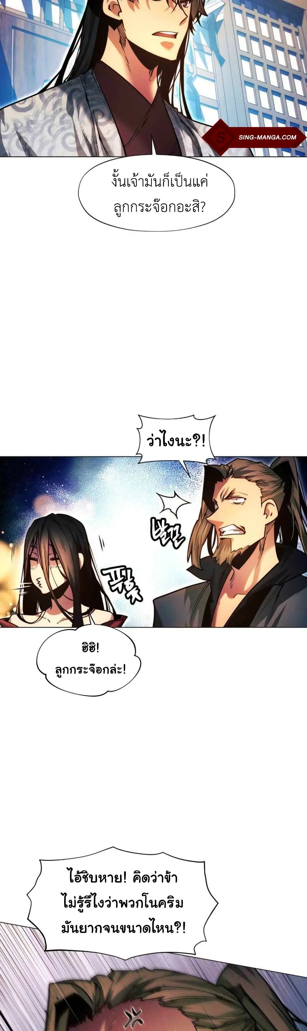 A Modern Man Who Got Transmigrated Into the Murim World ชายจากยุคสมัยใหม่ผู้เข้ามาอยู่ในยุคมูริม ตอนที่ 36 หน้า 8