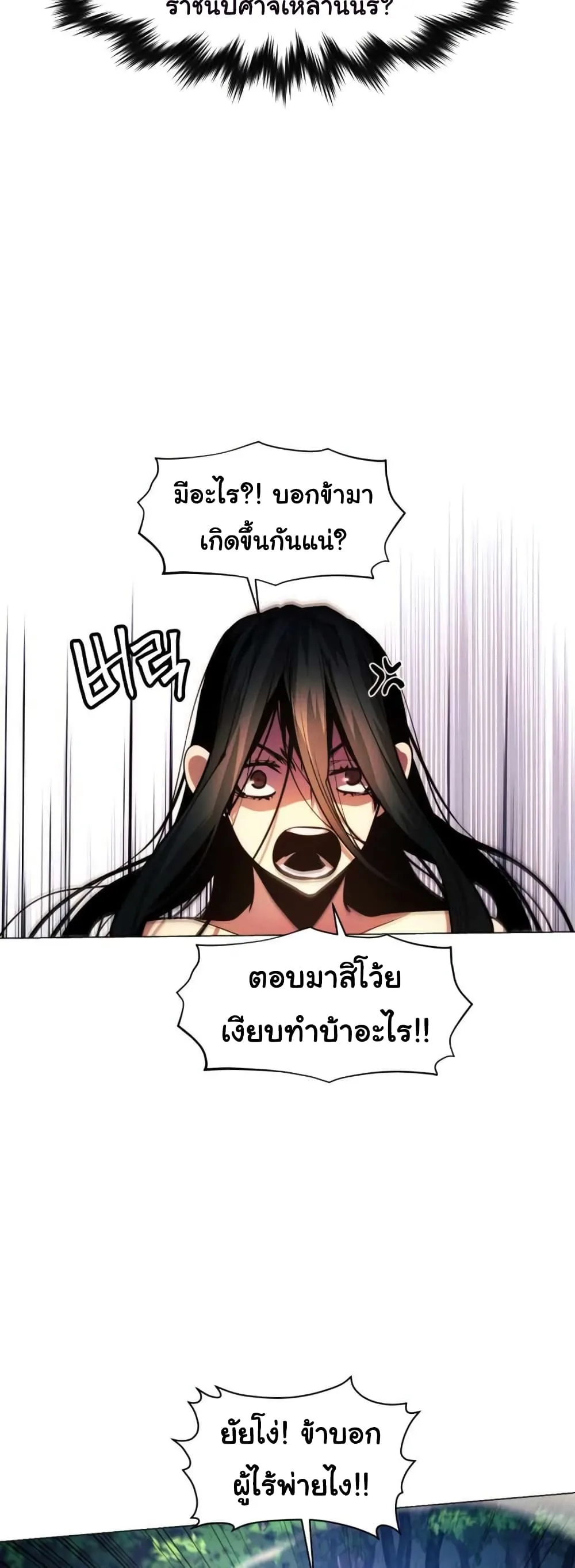 A Modern Man Who Got Transmigrated Into the Murim World ชายจากยุคสมัยใหม่ผู้เข้ามาอยู่ในยุคมูริม ตอนที่ 37 หน้า 12