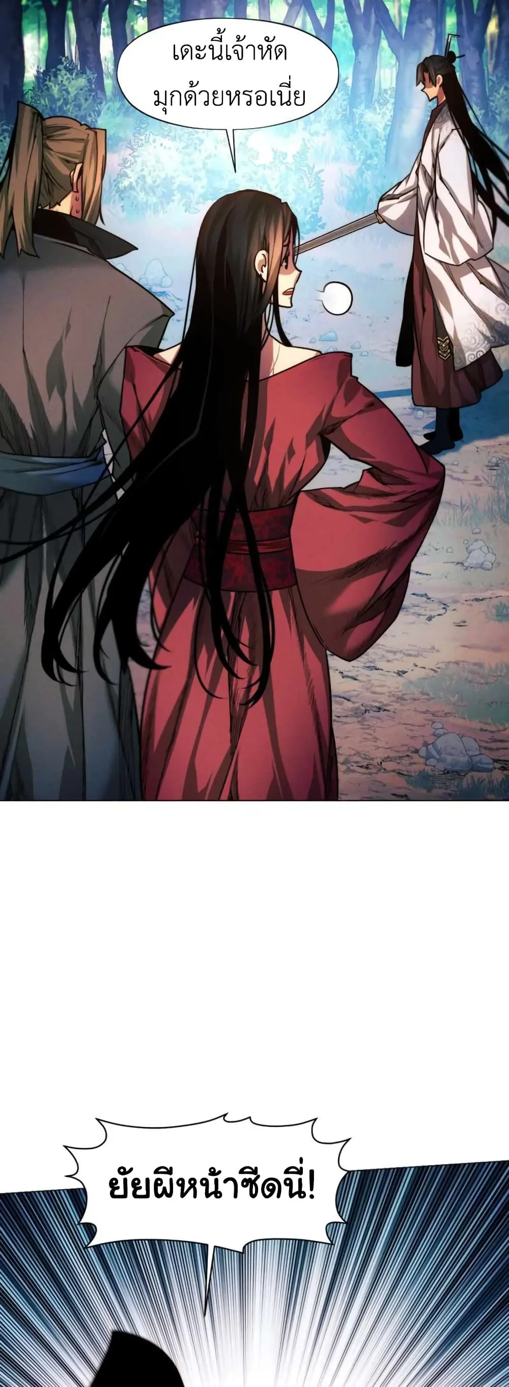 A Modern Man Who Got Transmigrated Into the Murim World ชายจากยุคสมัยใหม่ผู้เข้ามาอยู่ในยุคมูริม ตอนที่ 37 หน้า 14