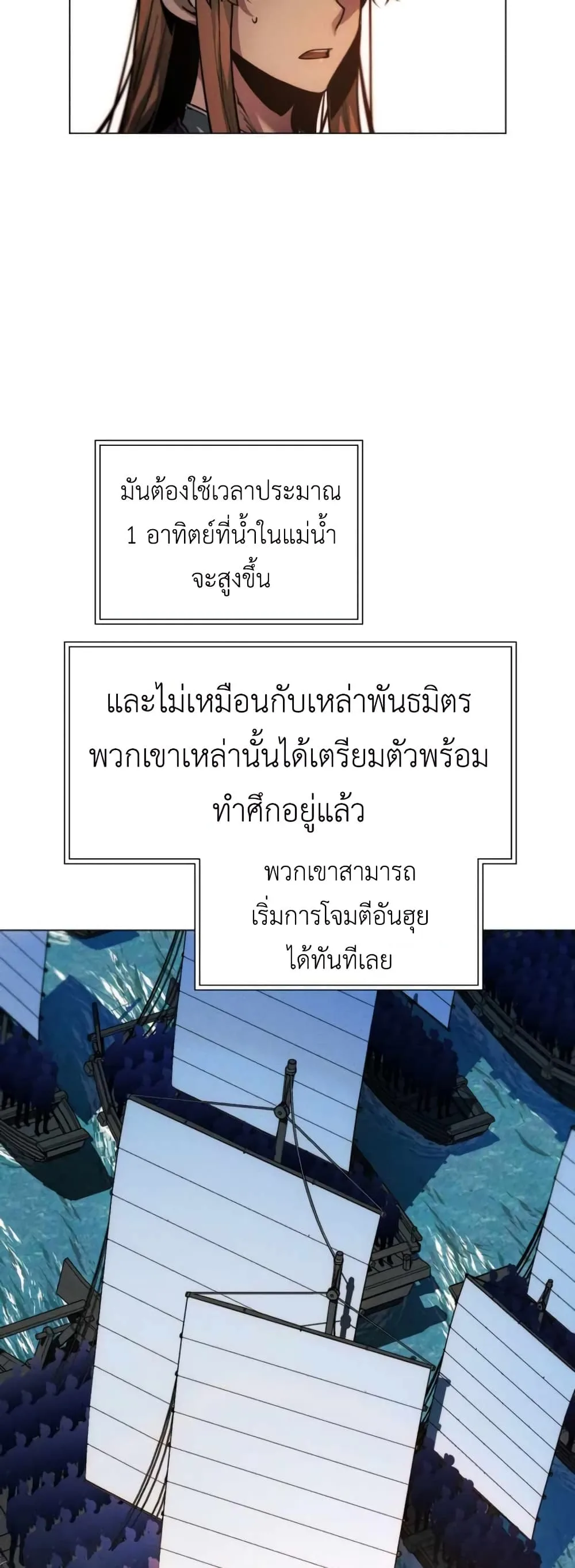 A Modern Man Who Got Transmigrated Into the Murim World ชายจากยุคสมัยใหม่ผู้เข้ามาอยู่ในยุคมูริม ตอนที่ 37 หน้า 18