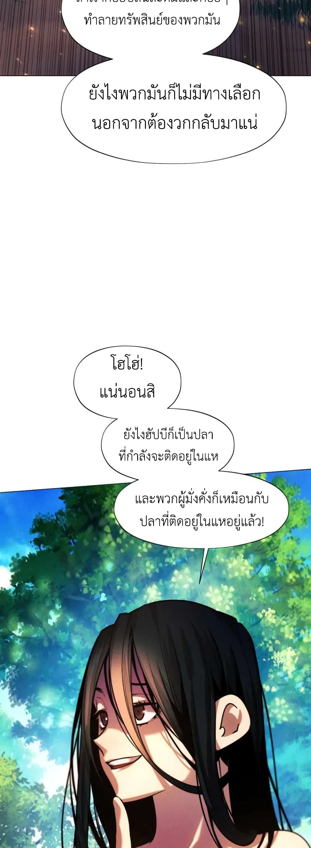 A Modern Man Who Got Transmigrated Into the Murim World ชายจากยุคสมัยใหม่ผู้เข้ามาอยู่ในยุคมูริม ตอนที่ 37 หน้า 26