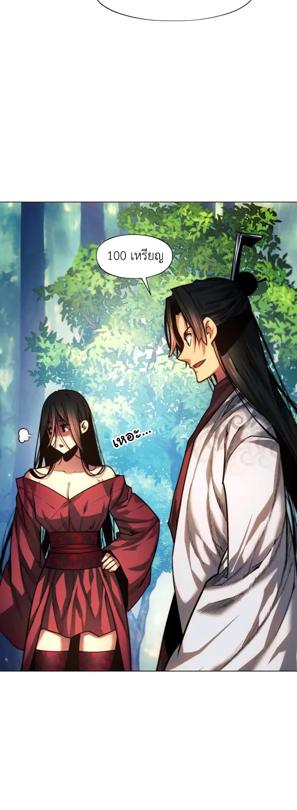 A Modern Man Who Got Transmigrated Into the Murim World ชายจากยุคสมัยใหม่ผู้เข้ามาอยู่ในยุคมูริม ตอนที่ 37 หน้า 32