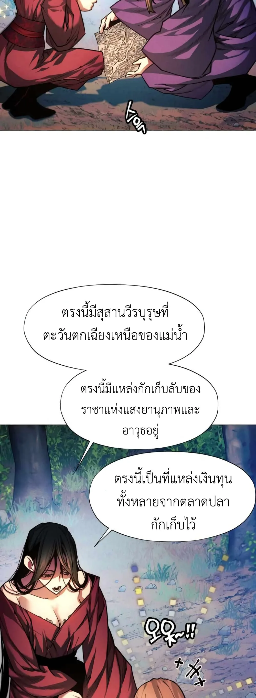 A Modern Man Who Got Transmigrated Into the Murim World ชายจากยุคสมัยใหม่ผู้เข้ามาอยู่ในยุคมูริม ตอนที่ 37 หน้า 34