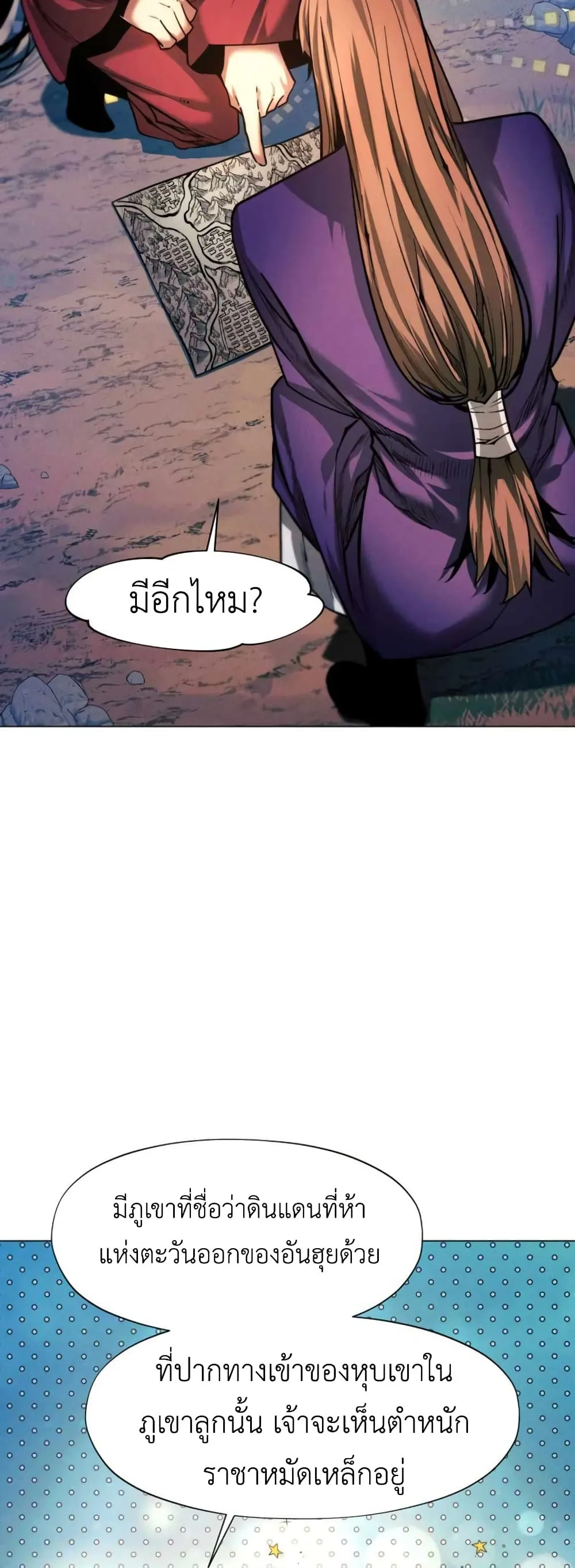 A Modern Man Who Got Transmigrated Into the Murim World ชายจากยุคสมัยใหม่ผู้เข้ามาอยู่ในยุคมูริม ตอนที่ 37 หน้า 35