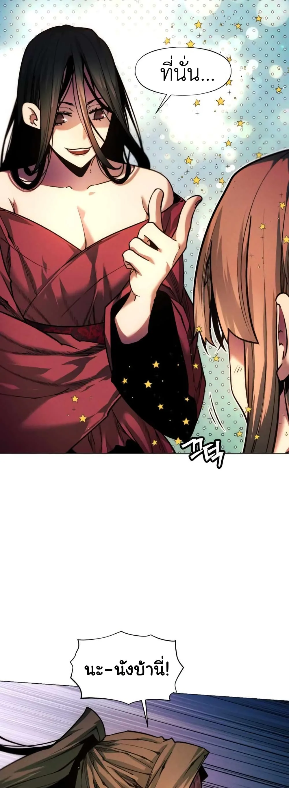 A Modern Man Who Got Transmigrated Into the Murim World ชายจากยุคสมัยใหม่ผู้เข้ามาอยู่ในยุคมูริม ตอนที่ 37 หน้า 36