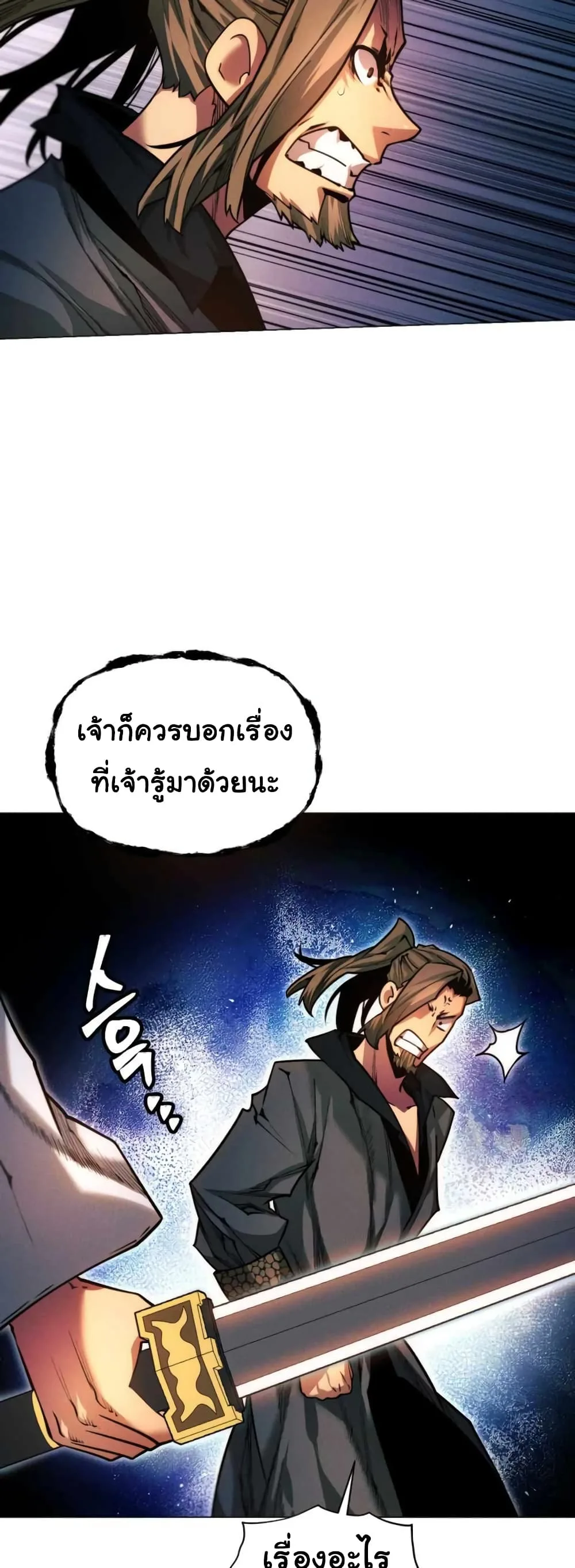 A Modern Man Who Got Transmigrated Into the Murim World ชายจากยุคสมัยใหม่ผู้เข้ามาอยู่ในยุคมูริม ตอนที่ 37 หน้า 37