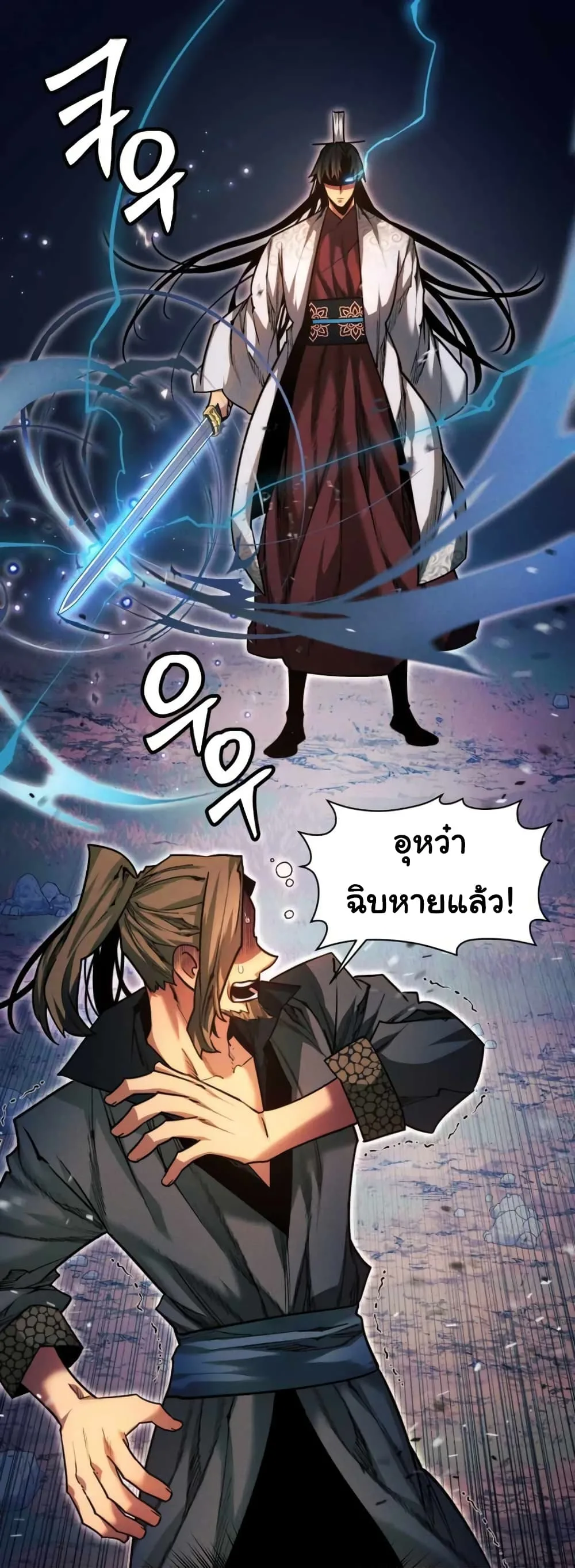 A Modern Man Who Got Transmigrated Into the Murim World ชายจากยุคสมัยใหม่ผู้เข้ามาอยู่ในยุคมูริม ตอนที่ 37 หน้า 39