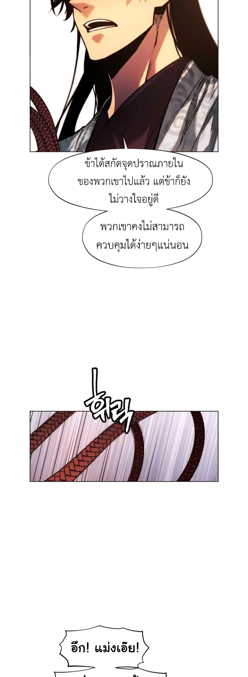 A Modern Man Who Got Transmigrated Into the Murim World ชายจากยุคสมัยใหม่ผู้เข้ามาอยู่ในยุคมูริม ตอนที่ 37 หน้า 60
