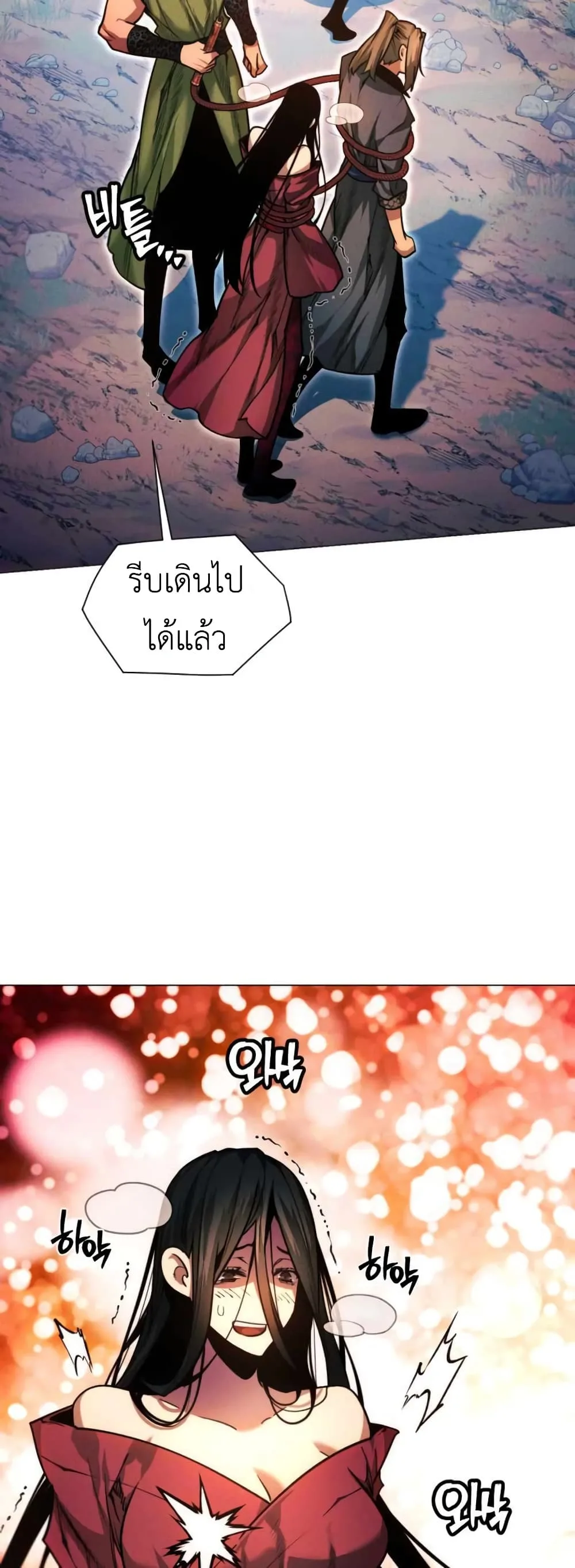 A Modern Man Who Got Transmigrated Into the Murim World ชายจากยุคสมัยใหม่ผู้เข้ามาอยู่ในยุคมูริม ตอนที่ 37 หน้า 64
