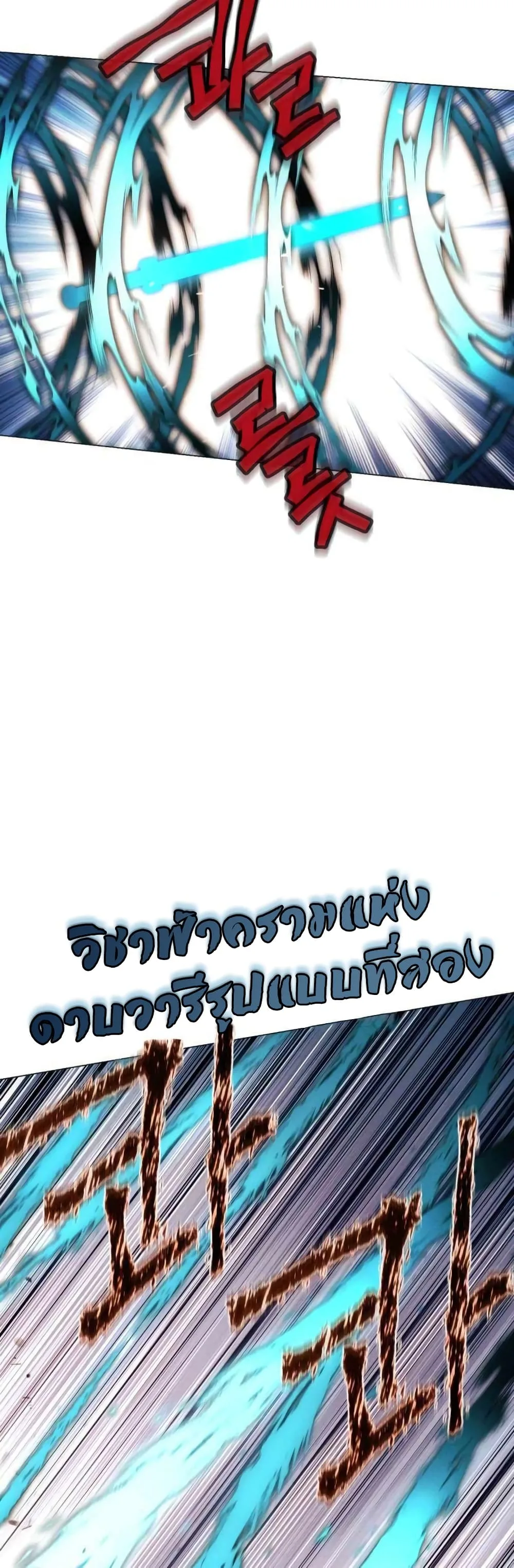 A Modern Man Who Got Transmigrated Into the Murim World ชายจากยุคสมัยใหม่ผู้เข้ามาอยู่ในยุคมูริม ตอนที่ 38 หน้า 16
