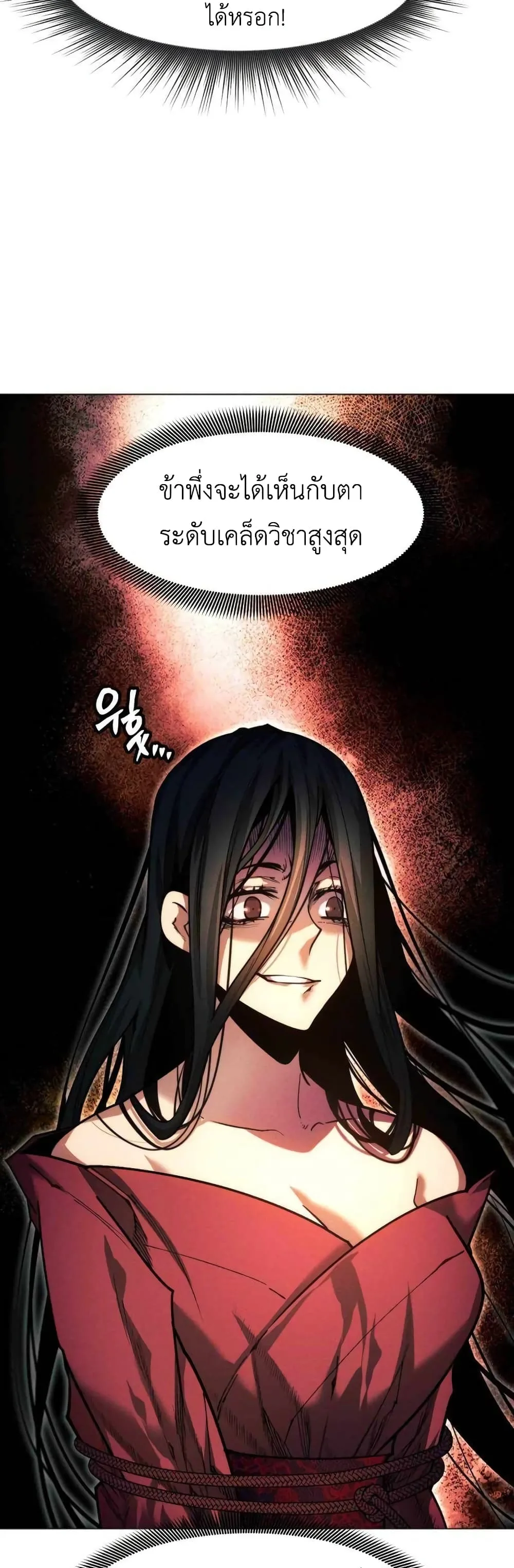 A Modern Man Who Got Transmigrated Into the Murim World ชายจากยุคสมัยใหม่ผู้เข้ามาอยู่ในยุคมูริม ตอนที่ 38 หน้า 28
