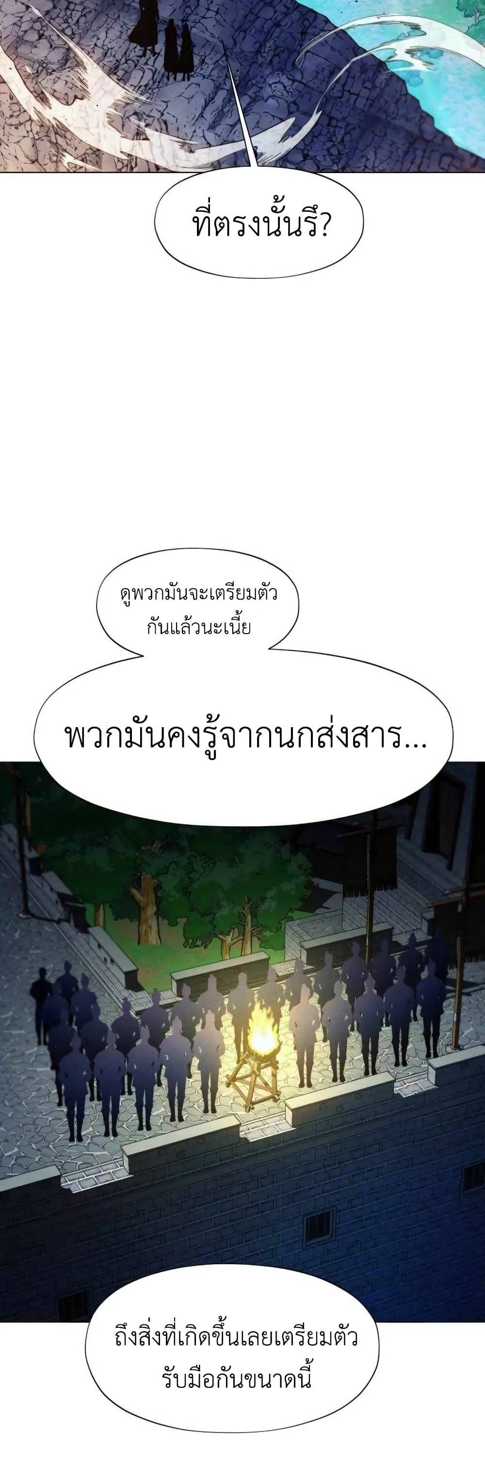 A Modern Man Who Got Transmigrated Into the Murim World ชายจากยุคสมัยใหม่ผู้เข้ามาอยู่ในยุคมูริม ตอนที่ 38 หน้า 42