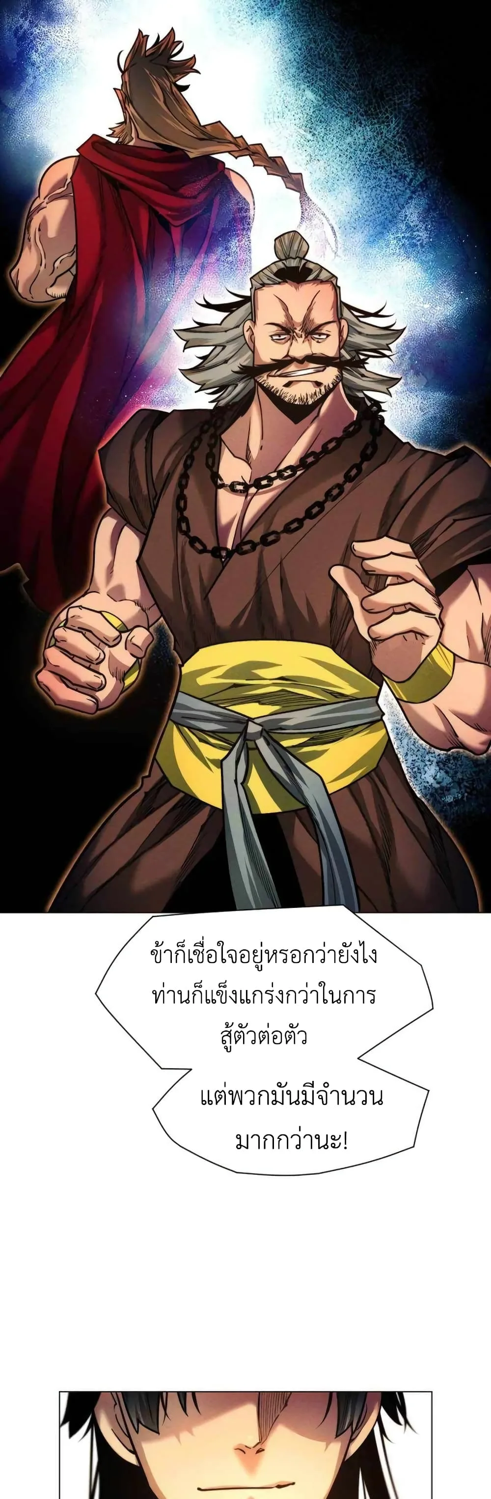 A Modern Man Who Got Transmigrated Into the Murim World ชายจากยุคสมัยใหม่ผู้เข้ามาอยู่ในยุคมูริม ตอนที่ 38 หน้า 66
