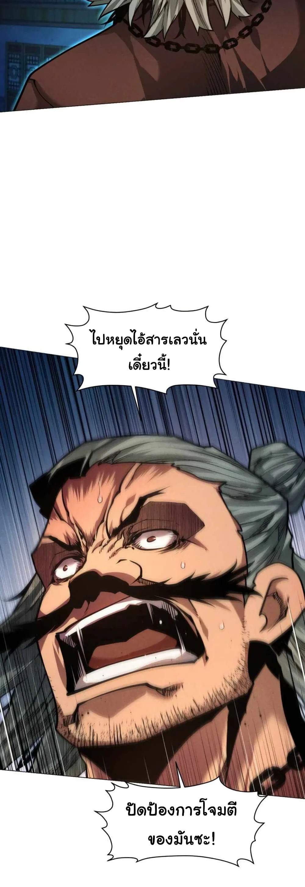 A Modern Man Who Got Transmigrated Into the Murim World ชายจากยุคสมัยใหม่ผู้เข้ามาอยู่ในยุคมูริม ตอนที่ 39 หน้า 12