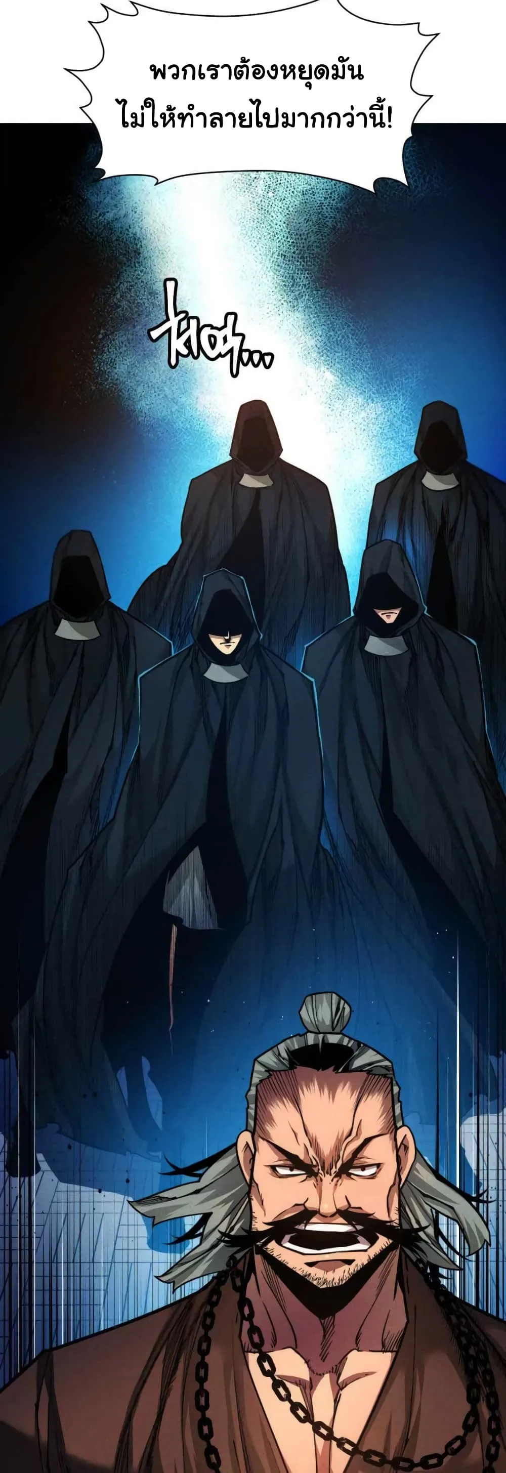 A Modern Man Who Got Transmigrated Into the Murim World ชายจากยุคสมัยใหม่ผู้เข้ามาอยู่ในยุคมูริม ตอนที่ 39 หน้า 25