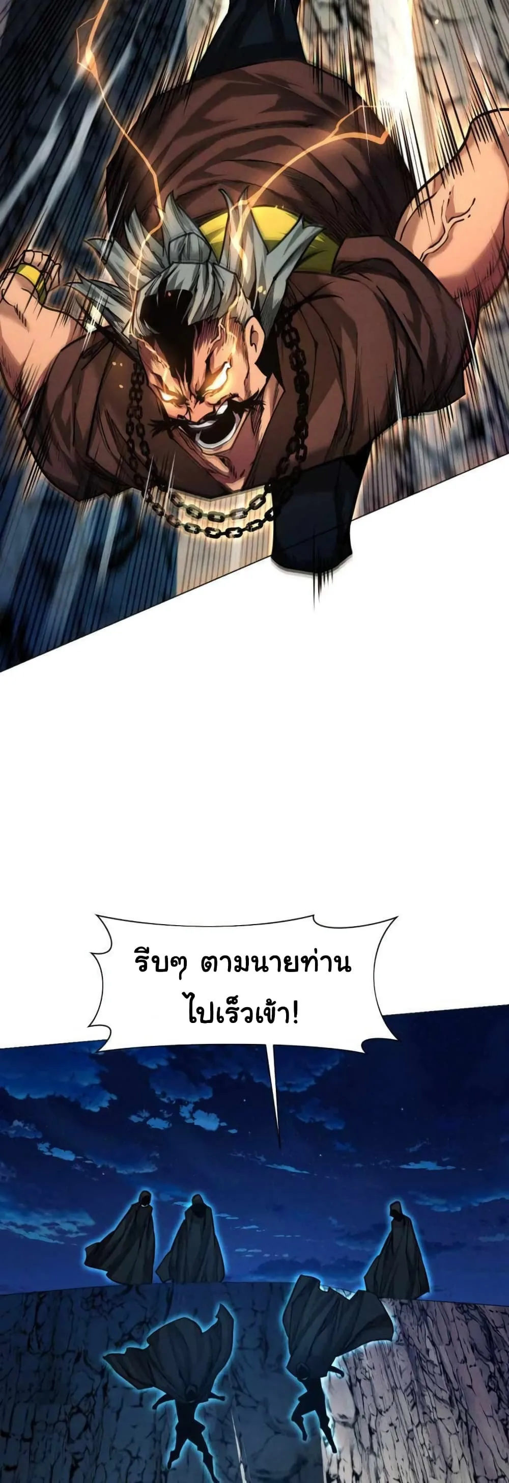 A Modern Man Who Got Transmigrated Into the Murim World ชายจากยุคสมัยใหม่ผู้เข้ามาอยู่ในยุคมูริม ตอนที่ 39 หน้า 41