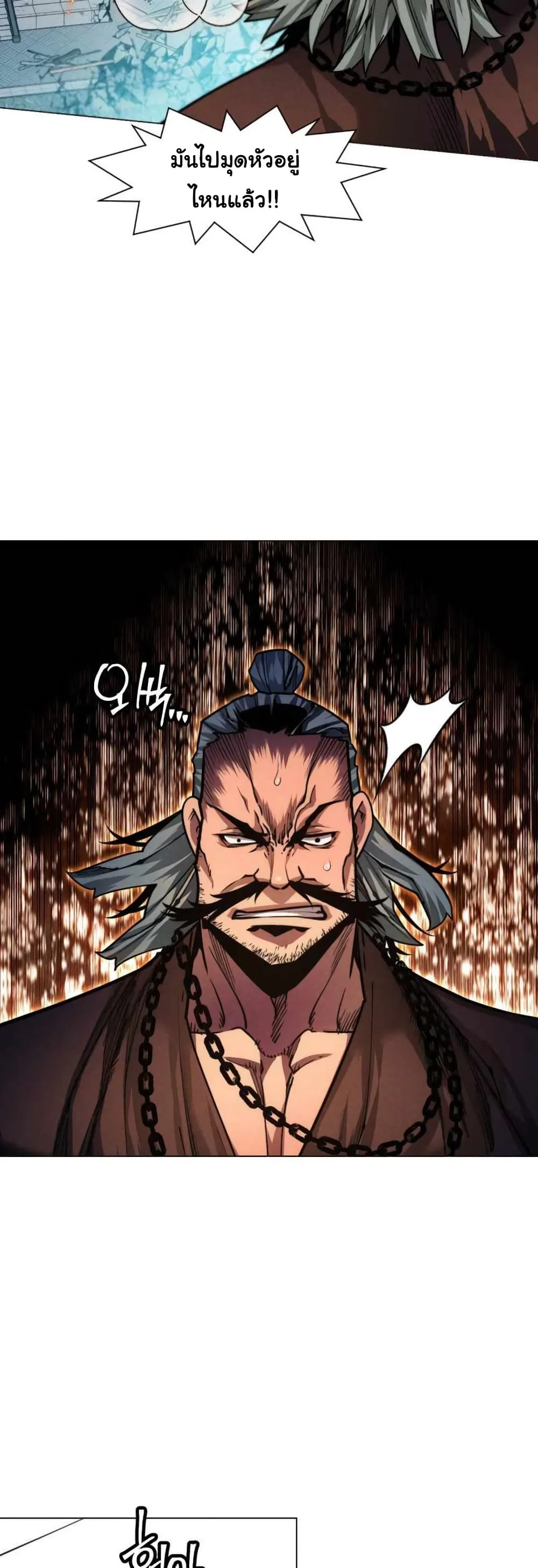 A Modern Man Who Got Transmigrated Into the Murim World ชายจากยุคสมัยใหม่ผู้เข้ามาอยู่ในยุคมูริม ตอนที่ 39 หน้า 44