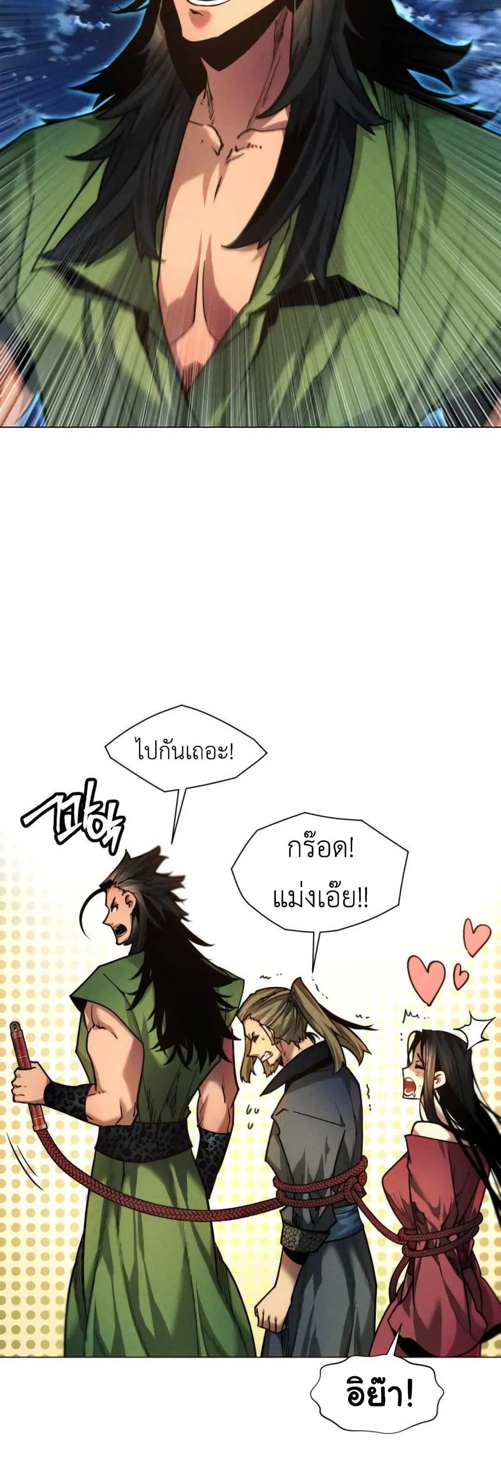 A Modern Man Who Got Transmigrated Into the Murim World ชายจากยุคสมัยใหม่ผู้เข้ามาอยู่ในยุคมูริม ตอนที่ 39 หน้า 5