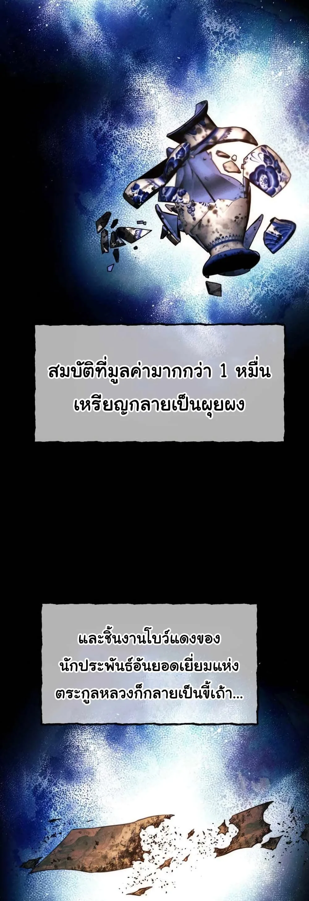 A Modern Man Who Got Transmigrated Into the Murim World ชายจากยุคสมัยใหม่ผู้เข้ามาอยู่ในยุคมูริม ตอนที่ 39 หน้า 55