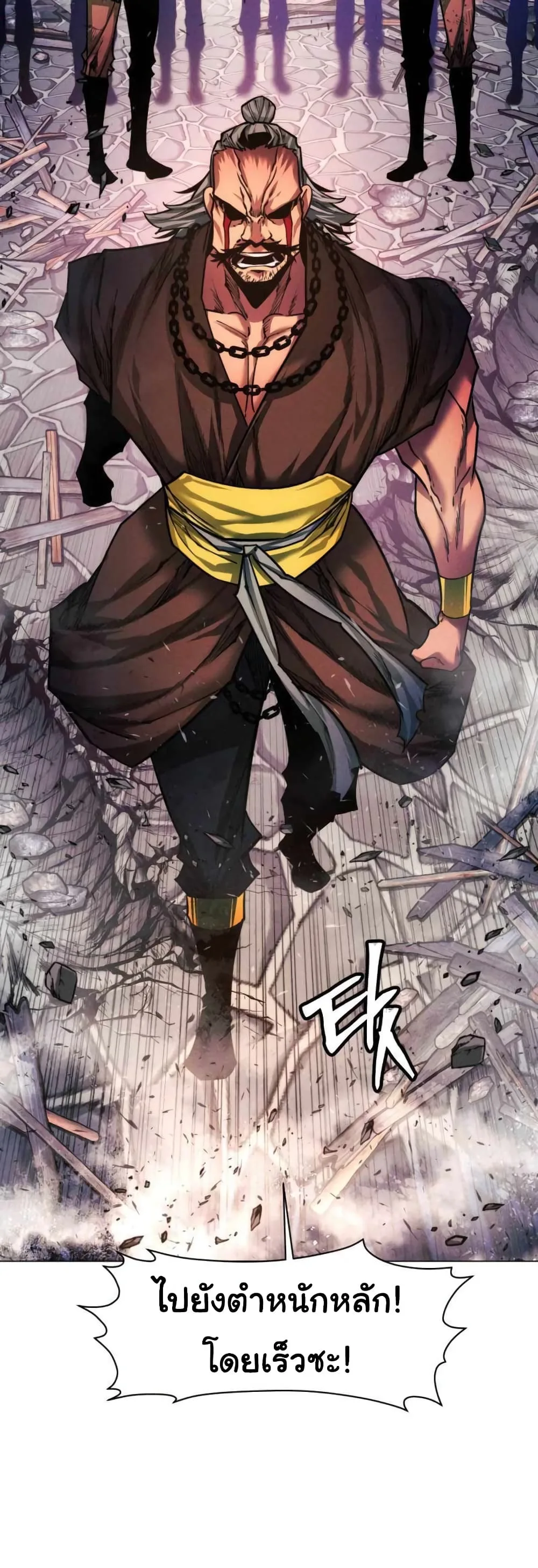 A Modern Man Who Got Transmigrated Into the Murim World ชายจากยุคสมัยใหม่ผู้เข้ามาอยู่ในยุคมูริม ตอนที่ 39 หน้า 60