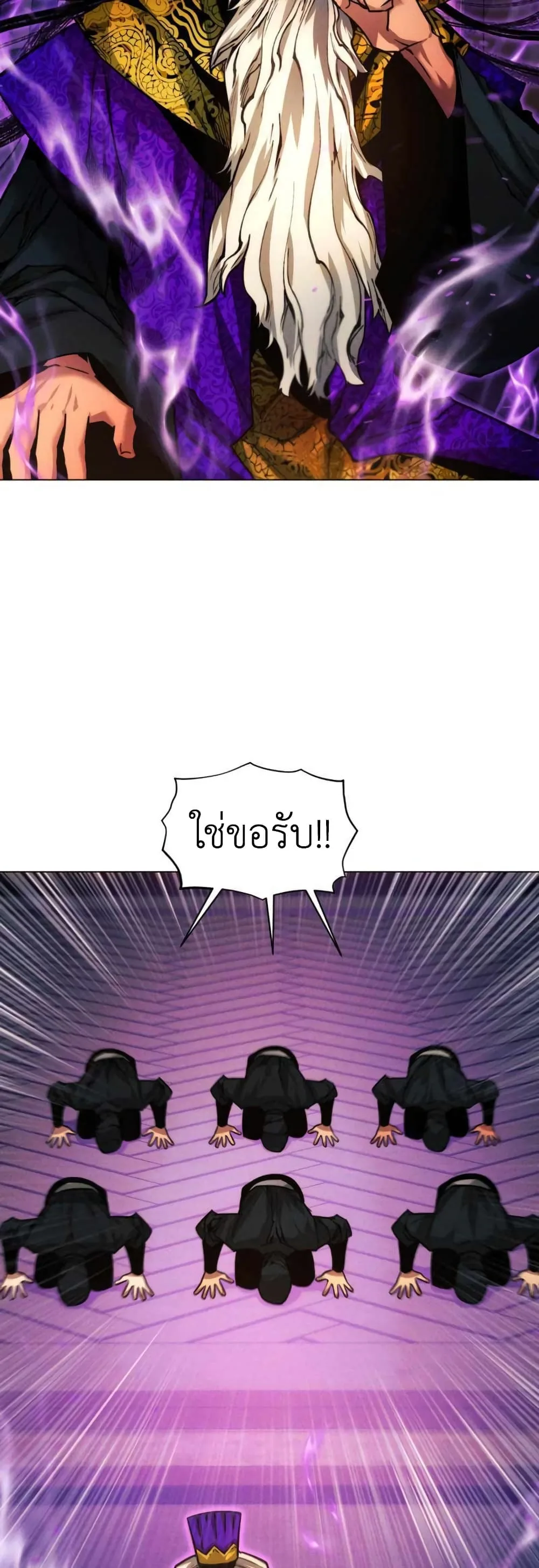 A Modern Man Who Got Transmigrated Into the Murim World ชายจากยุคสมัยใหม่ผู้เข้ามาอยู่ในยุคมูริม ตอนที่ 39 หน้า 65