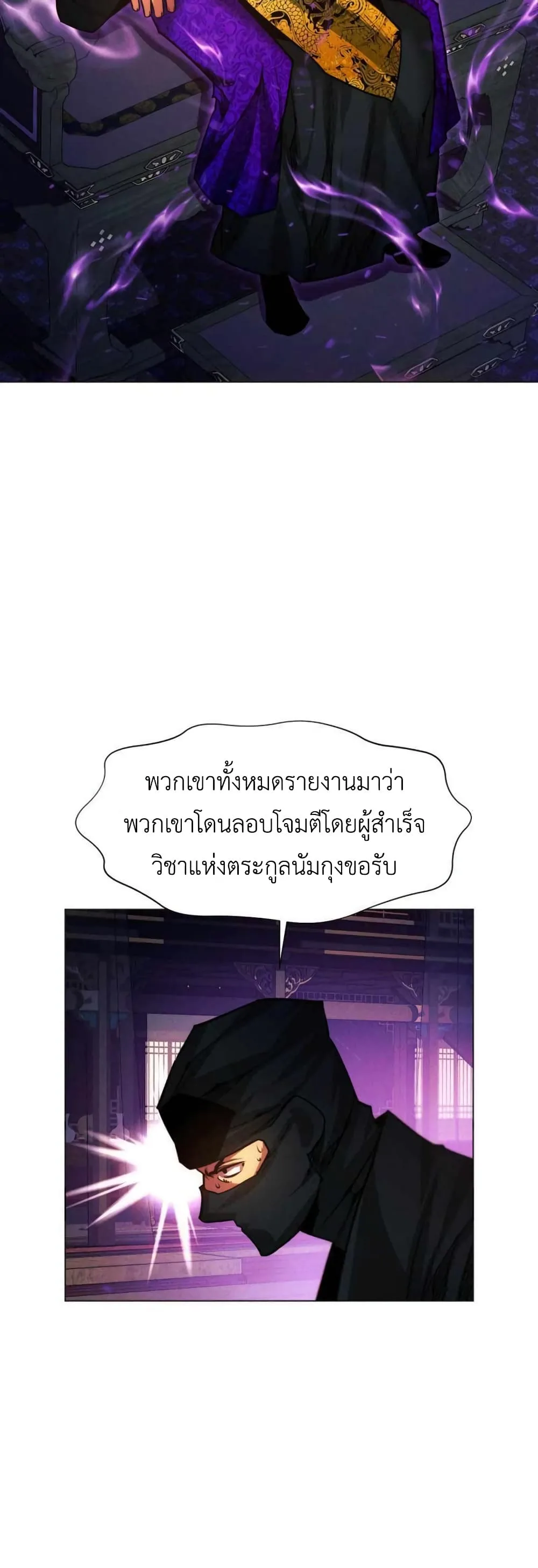 A Modern Man Who Got Transmigrated Into the Murim World ชายจากยุคสมัยใหม่ผู้เข้ามาอยู่ในยุคมูริม ตอนที่ 39 หน้า 67