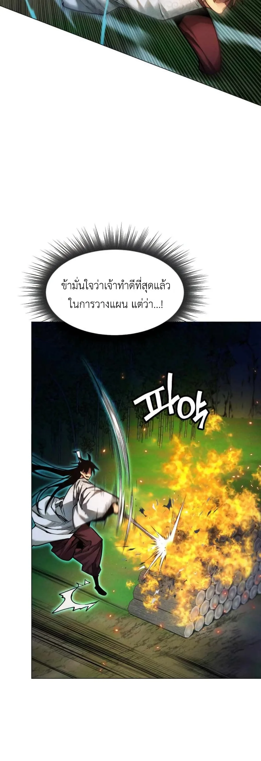 A Modern Man Who Got Transmigrated Into the Murim World ชายจากยุคสมัยใหม่ผู้เข้ามาอยู่ในยุคมูริม ตอนที่ 39 หน้า 9