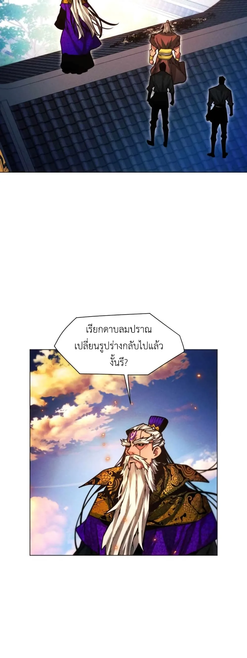 A Modern Man Who Got Transmigrated Into the Murim World ชายจากยุคสมัยใหม่ผู้เข้ามาอยู่ในยุคมูริม ตอนที่ 40 หน้า 45
