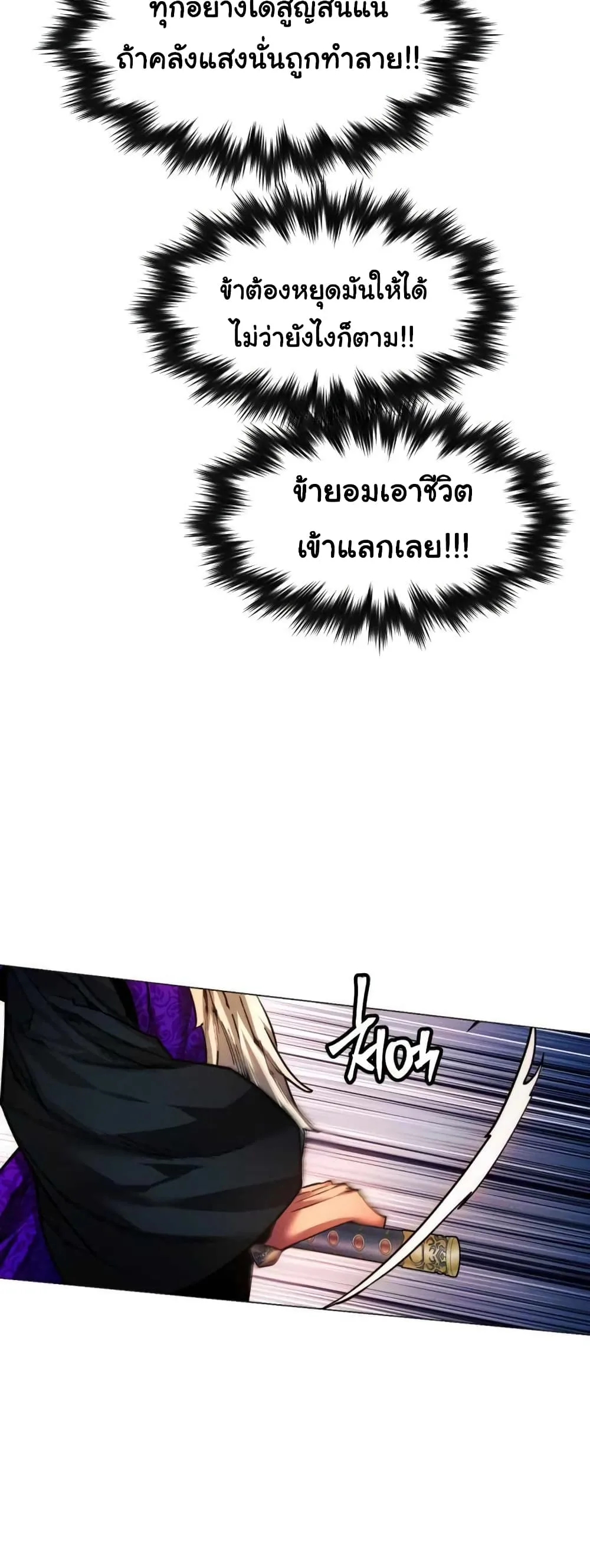 A Modern Man Who Got Transmigrated Into the Murim World ชายจากยุคสมัยใหม่ผู้เข้ามาอยู่ในยุคมูริม ตอนที่ 40 หน้า 57