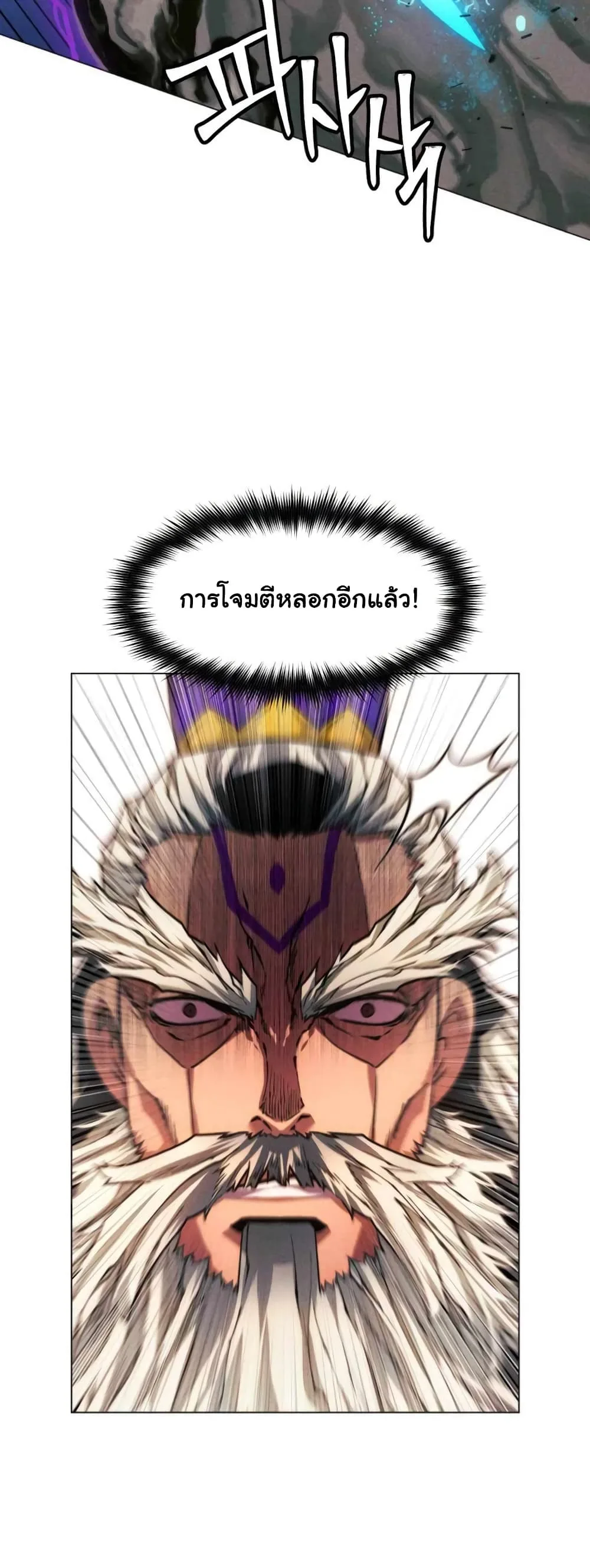 A Modern Man Who Got Transmigrated Into the Murim World ชายจากยุคสมัยใหม่ผู้เข้ามาอยู่ในยุคมูริม ตอนที่ 40 หน้า 61
