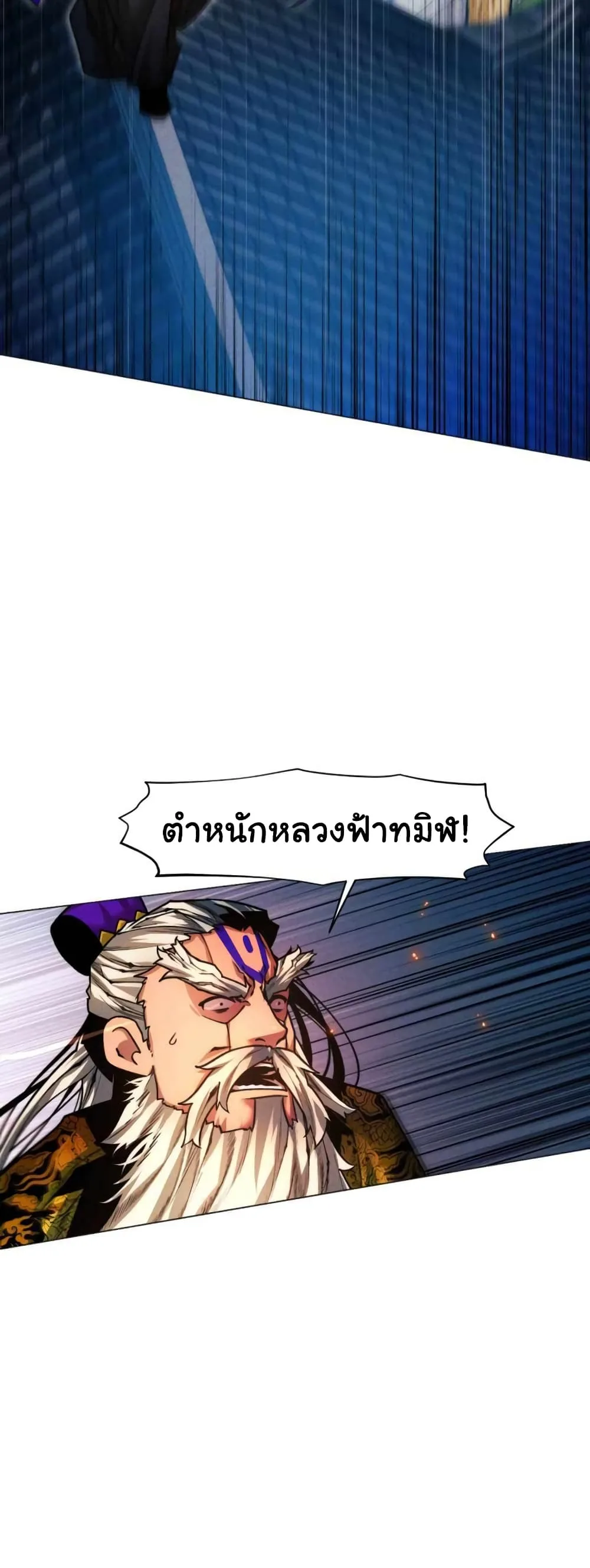 A Modern Man Who Got Transmigrated Into the Murim World ชายจากยุคสมัยใหม่ผู้เข้ามาอยู่ในยุคมูริม ตอนที่ 40 หน้า 63