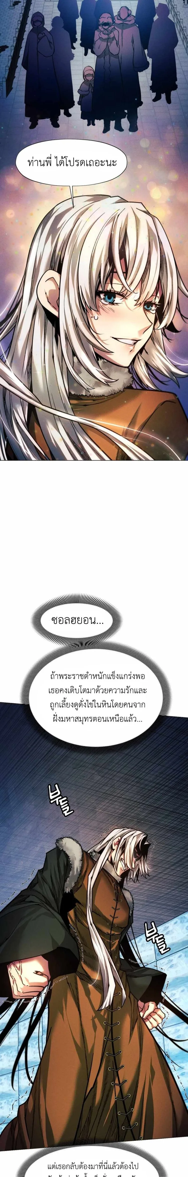 A Modern Man Who Got Transmigrated Into the Murim World ชายจากยุคสมัยใหม่ผู้เข้ามาอยู่ในยุคมูริม ตอนที่ 45 หน้า 17